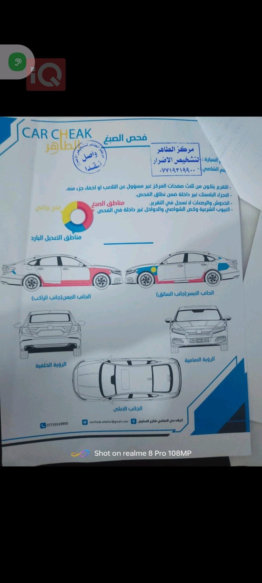شيفروليه اوبترا
